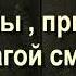 3 Причины приводящие к благой смерти Саид Бурятский абу Саад Путешествие в вечную жизнь