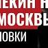 Речи Байдена и Путина Пекин не союзник Москвы Ржавые боеголовки Путина 430 Юрий Швец