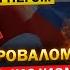 Андрей Белоусов МИРНЫХ Переговоров между Трампом и Путиным НЕ БУДЕТ Вот это Поворот