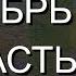 РОССИЯ ОКТЯБРЬ 2024 ЧАСТЬ 2 ПРОГНОЗ ТАРО 28 09 2024