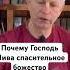 Почему Господь Шива спасительное божество ВасилийТушкин ВраджендраКумар VrajendraRu Shorts веды