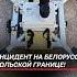 Задержан на границе нарушитель с двумя дронами беларусь новости дроны политика бпла польша