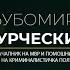 Претрес за Раде Штекли ликвидациите нарко клановите Ахмети крими инсталации Мијалков Шеваљ