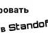 Как воровать голду золото в стандофф 2 Standoff 2 бесплатная голда за 5 минут