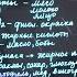 Химические элементы в организме человека 7 класс