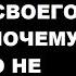 Я УСТАЛА ОТ ЛЖИ Как я Узнала о РОМАНЕ СВОЕГО МУЖА и Почему Никто Не Подозревал