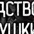 Это САМАЯ ЖУТКАЯ ИСТОРИЯ На Ночь Которая Вас Потрясет и Не Оставит Равнодушным Ужасы И Мистика