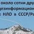 Вадим Чернобров Катастрофы НЛО