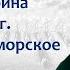 Северная война в 1710 1714 гг Прутский поход Гангутское сражение лектор Борис Кипнис 59