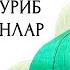 СЕВГИ Расулуллоҳ соллаллоҳу алайҳи васалламни кўрмай туриб севишдир