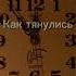 Нарезка с концерта Песня Электрофорез Зло