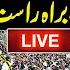 LIVE PTI Imran Khan S Grand Power Show In Lahore Imran Khan PTI Lahore Jalsa Live GNN