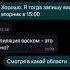 ТАРАНТИНОВСКИЕ ДИАЛОГИ ЧАСТЬ 8 мем отзывы переписка шортс юмор озвучка диалоги прикол