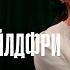 ЗАРИНА ЕСЕМБАЕВА КАЗАШКА ЧАЙЛДФРИ Stand Up Astana