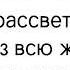 Наша жизнь это Бог