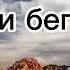 Христианская песня Незаметно дни бегут за днями Павлодарская молодёжь