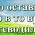 ВидеоБиблия Книга пророка Иеремии с музыкой глава 2 Бондаренко