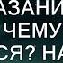 СТРАШНОЕ ПРЕДСКАЗАНИЕ КАЕДЭ УБЕР К ЧЕМУ НУЖНО ГОТОВИТСЯ НАСТУПАЕТ ВРЕМЯ ДЛЯ ПЕРЕМЕН