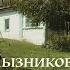 1 серия Мызниковы Человек на своем месте