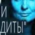 ТАТЬЯНА МОНТЯН о РОССИИ ДЛЯ МИГРАНТОВ и мигрантах для России Shorts