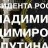 Новогоднее обращение президента России Владимира Владимировича Путина НТВ Мир 31 12 2018