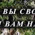 КУПЛЮ ЛИ Я СВОЁ ЖИЛЬЁ И ХВАТИТ ЛИ МНЕ НА ЭТО СИЛ Гадание на таро