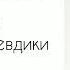 Алыкул Осмонов ОТУЗ ЖАШ Обону КРнын Эл артисти Бек Борбиевдики аткаруучу Мина Матиева