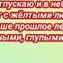 Егор Крид Maksum Отпускаю караоке текст песни