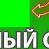 Футаж Хромакей Обратный отсчет от 10 до 0 СКАЧАТЬ БЕСПЛАТНО