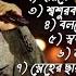 ক ম র অভ জ ৎ স প রহ ট স Kumar Abhijeet Bengali Adhunik Song ব ল গ ন ক ম র অভ জ ৎ