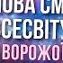 Війна в Україні розвал росії теплова смерть Всесвіту та зірка Покрови Науковець Василь Шевцов