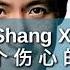 Yi Qian Ge Shang Xin De Li You 一千个伤心的理由 張學友 Jacky Cheung