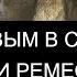 СТАТЬ ПЕРВЫМ В СВОЕМ ДЕЛЕ И РЕМЕСЛЕ