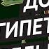 Дом египетского вельможи Как жили египетские богачи ИСТОРИЯ древнего Египта