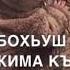 Для Амир