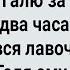 Как Мыкола На Лавочке Галю Щупал Сборник Свежих Анекдотов Юмор