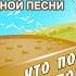 У Катюши муж гуляка ансамбль русской песни Карусель ДК с Верхняя Чернавка Вольского района