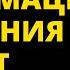 АФФИРМАЦИЯ ОТ КУРЕНИЯ ОТКАЖИСЬ ОТ СИГАРЕТ ПРОСТО СМОТРИ ЭТО ВИДЕО НЕСКОЛЬКО РАЗ В ДЕНЬ