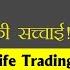 Kunal Ki Adaalat 05 10 2024 Practical Trading