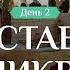 Выставка реликвий Пророка Мухаммадаﷺ в г Кизилюрт 2024г День 2