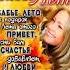 Бабье лето
