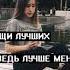 Kerwprod а помнишь вечер