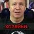 Почему она говорит Ты должен это заслужить