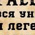 ВСЯ легендарная и уникальная СИЛОВАЯ броня в Fallout 4