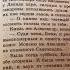 Лит ра 8 кл Повесть о житии и о храбрости благородного и великого князя Александра Невского 12 07 22