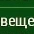 Просвещенное сердце Бруно Беттельхейм Аудиокнига Краткая аннотация