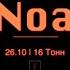 Noa в 16 Тонн презентация альбома STRANGER