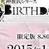 Re BIRTHDAY SONG 恋を唄う死神 自己紹介ムービー