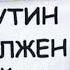 Россия1 Юрий Корнеев мочит путинскую власть Павел Грудинин наш президент