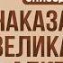 История Пророков 9 Как Аллах уничтожил великанов Адитов Шейх Набиль аль Авады